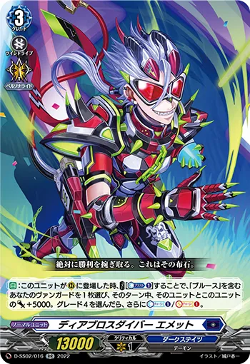Diabolos Diver, Emmett
