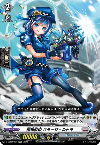 Aurora Battle Princess, Barrage Ltra