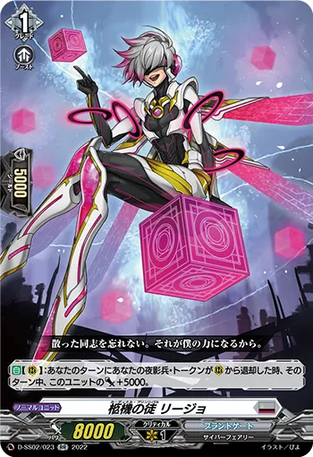 Cardinal Principal, Regio