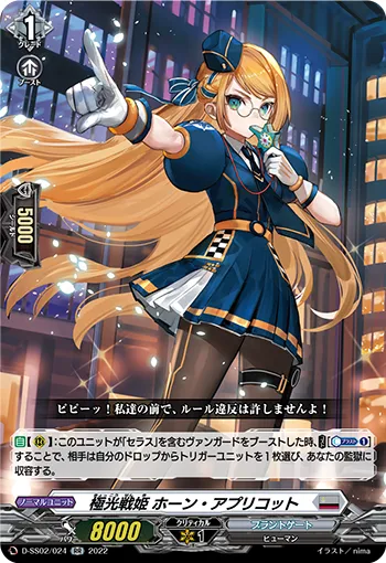 Aurora Battle Princess, Horn Apricot