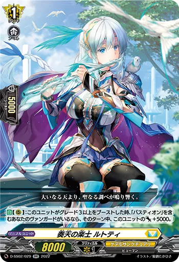 Bard of the Heavenly Instrument, Lutente