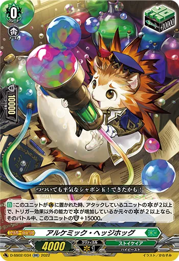 Alchemic Hedgehog