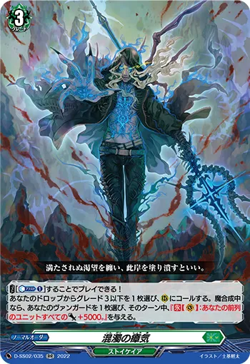 Clouded Miasma