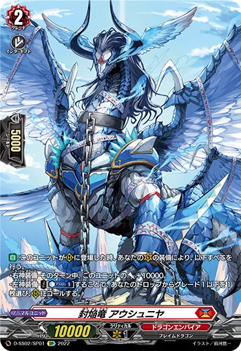 Sealed Blaze Dragon, Aaushniya D-SS02/SP01
