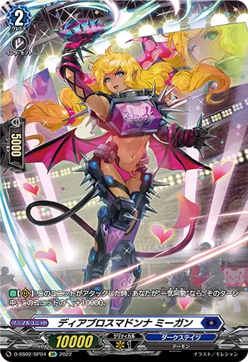 Diabolos Madonna, Meagan D-SS02/SP04