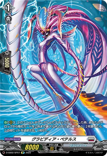 Gravidia Peters D-SS02/SP07