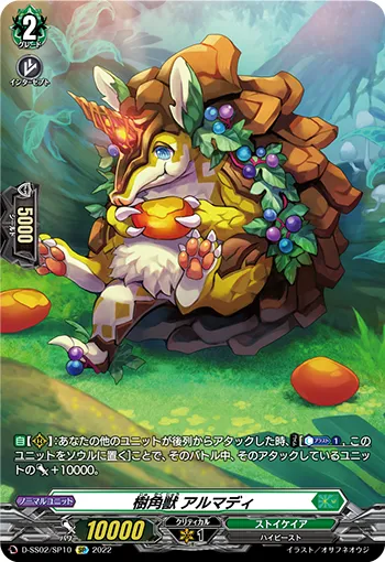 Sylvan Horned Beast, Armadi D-SS02/SP10