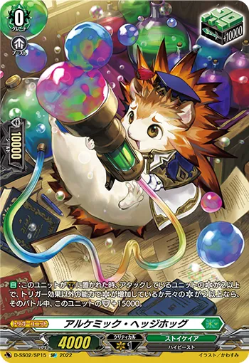 Alchemic Hedgehog D-SS02/SP15