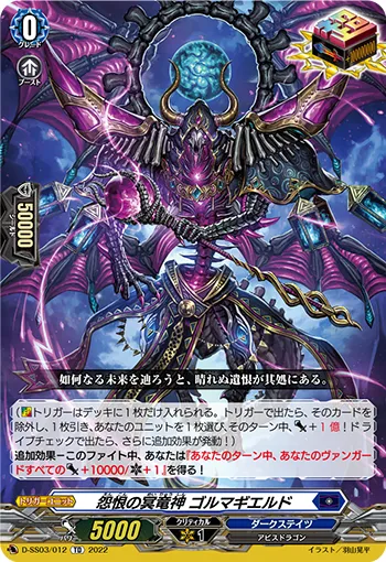 Hades Dragon Deity of Resentment, Gallmageheld D-SS03/012