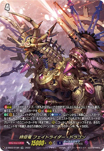 Interdimensional Dragon, Faterider Dragon D-SS03/018R