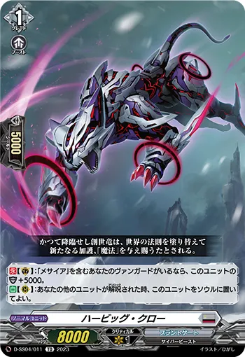 Herbig Claw