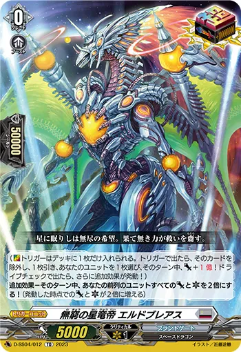 Star Dragon Deity of Infinitude, Eldobreath D-SS04/012