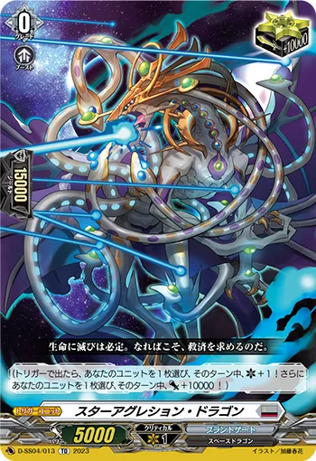 Star Agression Dragon D-SS04/013