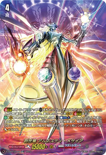 Genesis Dragon, Amnesty Messiah D-SS04/018R