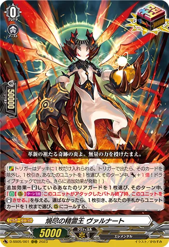 Spiritual King of Ignition, Valnout