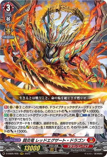 Forcember Dragon, Red Exert Dragon