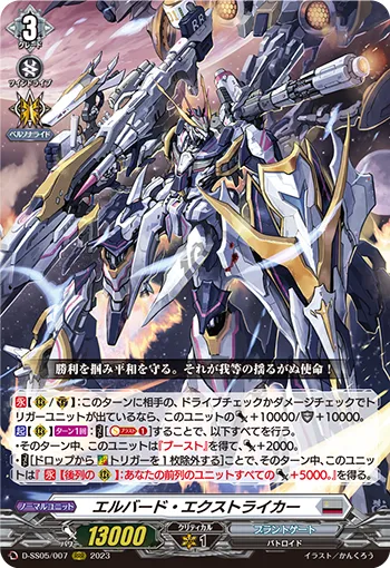 Elbard X-striker