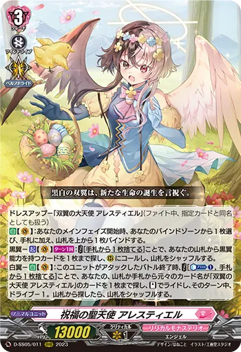Holy-angel of Blessings, Alestiel
