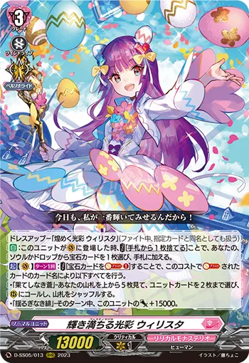 Festimagica, Wilista