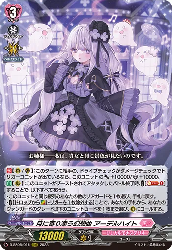 Moon-nestling Fantasia, Adelheid