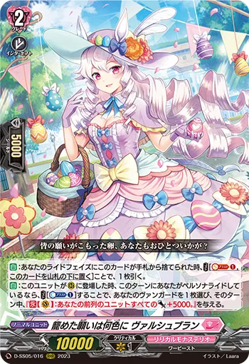 What Color is Your Wish, Valsheblan