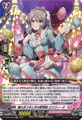 Traumerei of Grazing Hands, Roswitha