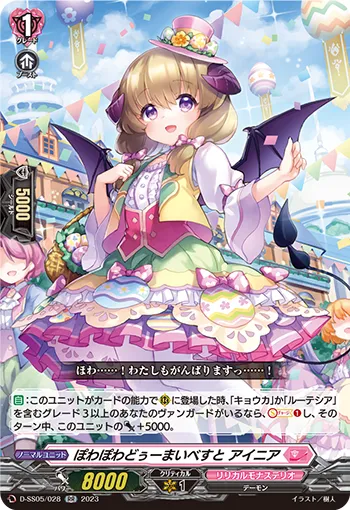 Do My Airy Best, Aynia