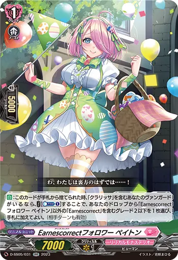 Earnescorrect Follower, Payton
