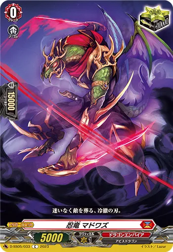 Stealth Dragon, Madowazu
