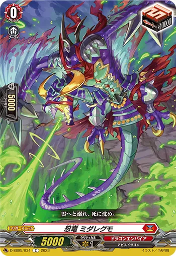 Stealth Dragon, Midaregumo