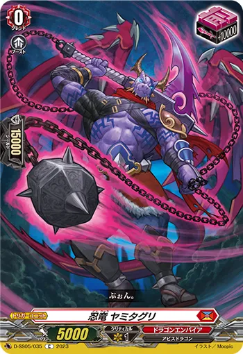 Stealth Dragon, Yamitaguri