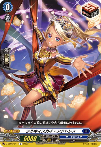 Silky Sky Actress