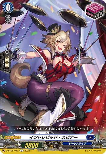 Intrepid Spinner