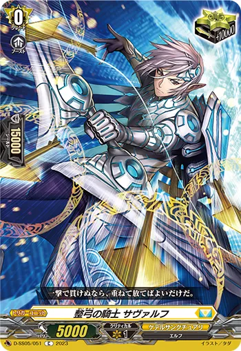 Knight of Orderly Bow, Llyvarch