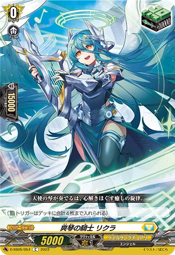 Knight of Clarion Strings, Ricula