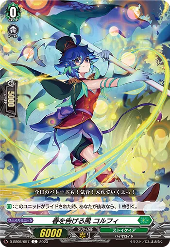 Announcing Wind of Spring, Corphie D-SS05/057