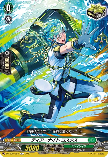Tear Knight, Costas