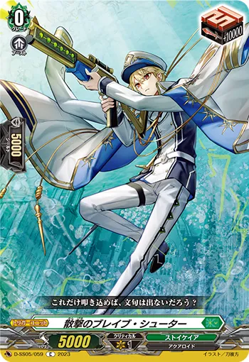 Scattered Strike Brave Shooter