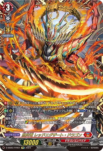 Forcember Dragon, Red Exert Dragon D-SS05/FFR01