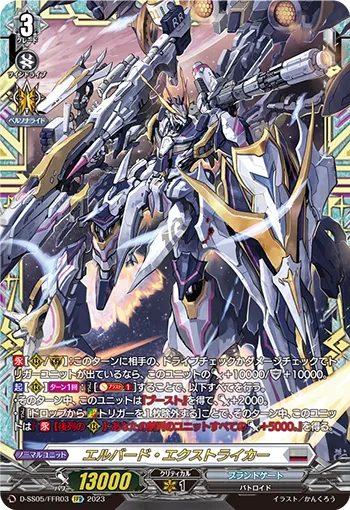 Elbard X-striker D-SS05/FFR03