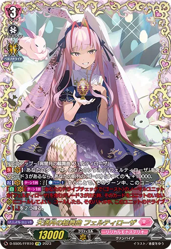 Rondo of Plenilune, Feltyrosa D-SS05/FFR10