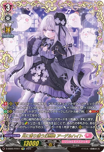 Moon-nestling Fantasia, Adelheid D-SS05/FFR11