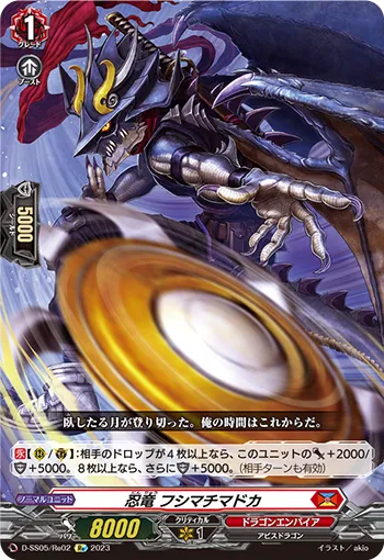 Stealth Dragon, Fushimachi Madoka D-SS05/Re02