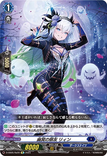 Friend of the Netherworld, Ling D-SS05/Re09