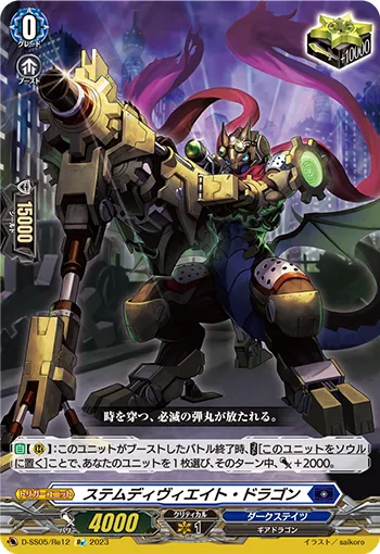 Stem Deviate Dragon D-SS05/Re12