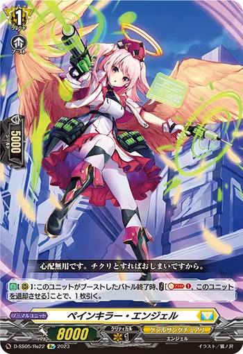Painkiller Angel D-SS05/Re22