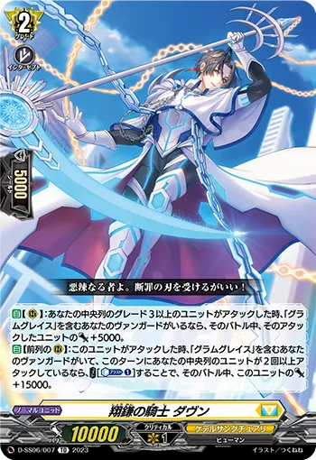 Knight of Soaring Refinement, Dfyn