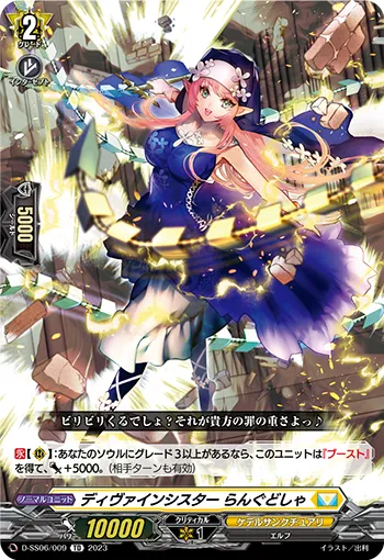 Divine Sister, Languedechat D-SS06/009