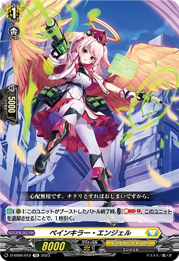 Painkiller Angel D-SS06/012