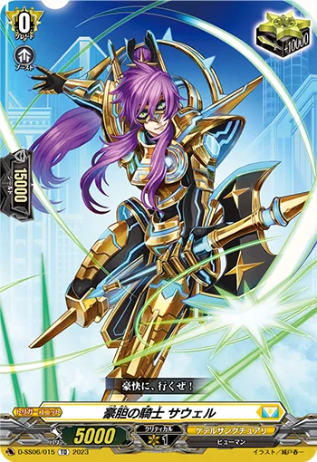 Daring Knight, Sauel D-SS06/015